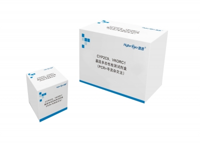 CYP2C9、VKORC1和CYP4F2基因多态性检测试剂盒（PCR+导流杂交法）